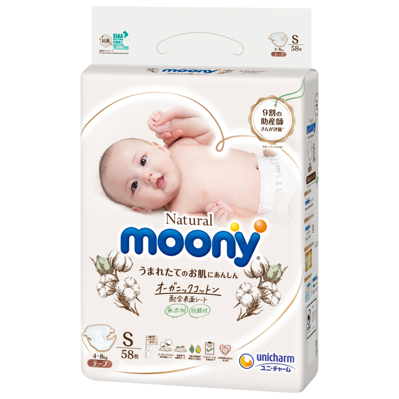 Moony store natural newborn